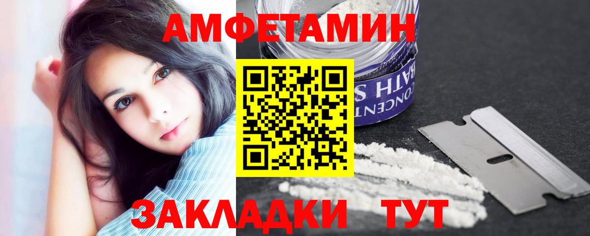АМФ VHQ  Вход с VPN  Амфетамин  АМФЕТАМИН  Симферополь 