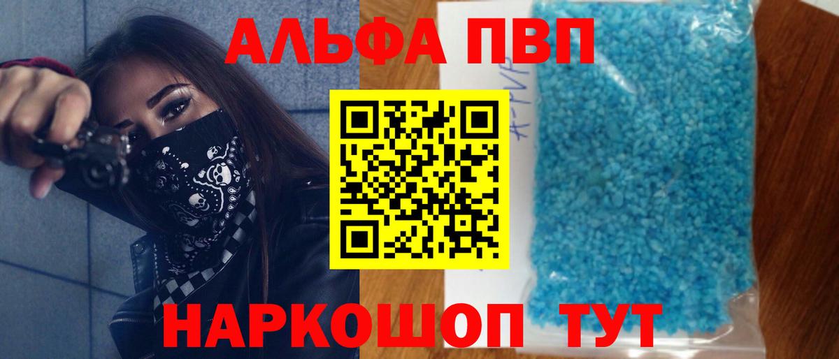 А ПВП Соль Симферополь