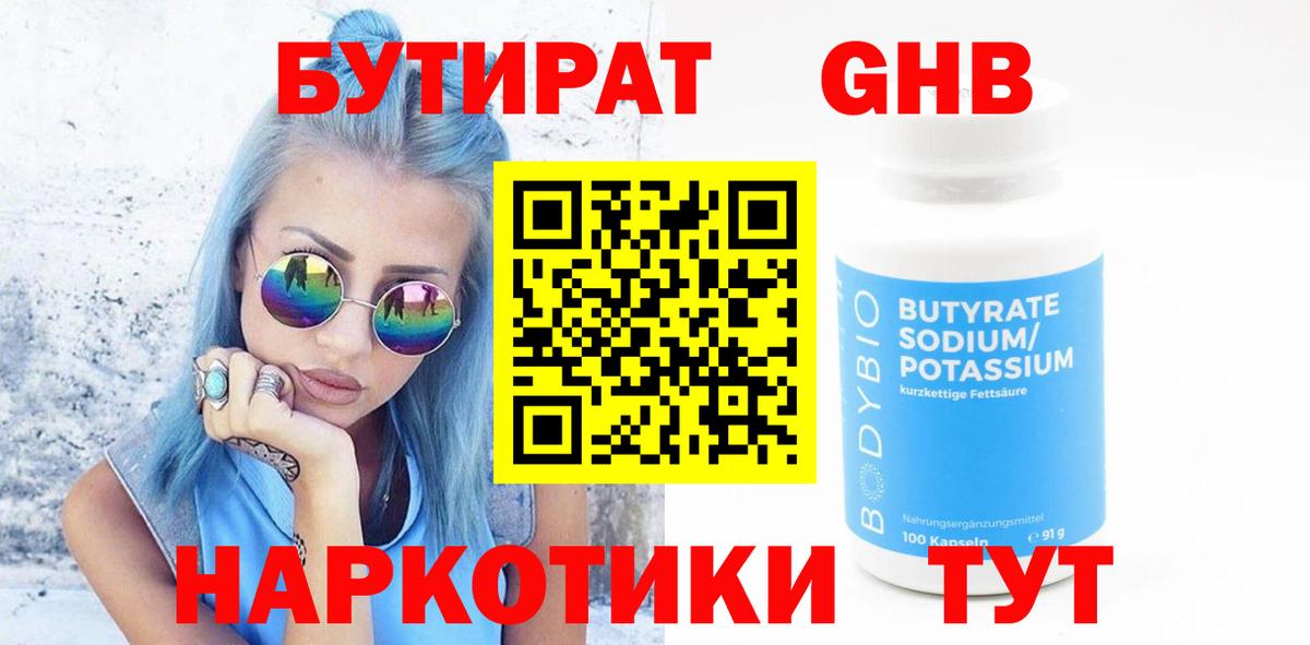 Симферополь  БУТИРАТ буратино  Вход с VPN 