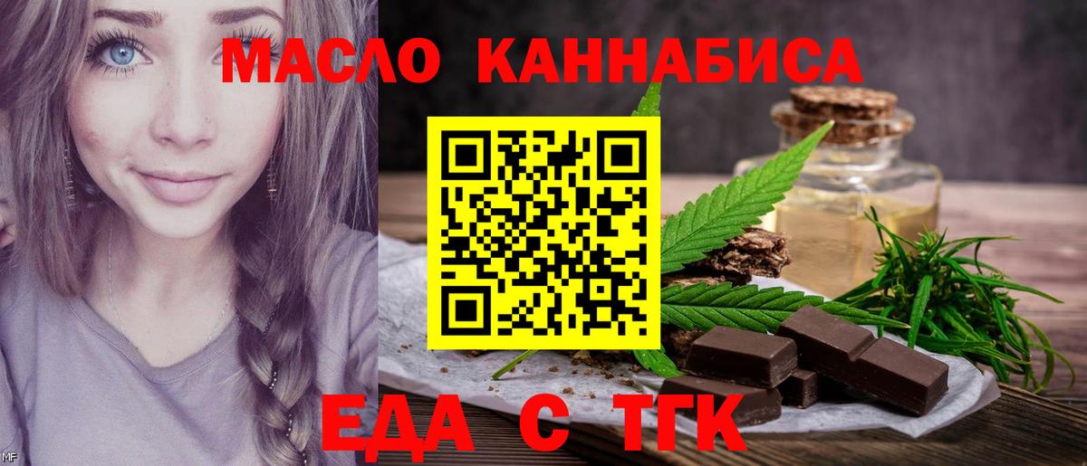Canna-Cookies конопля  Вход с VPN  Симферополь 