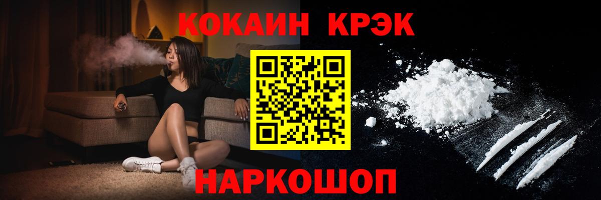 Кокаин Fish Scale  Вход с VPN  Симферополь  КОКАИН 98% 