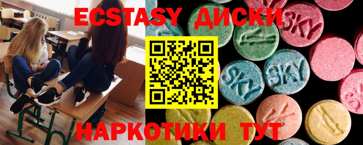 MEGA вход  ЭКСТАЗИ  ЭКСТАЗИ 99%  Симферополь  Вход с VPN  Ecstasy круглые 