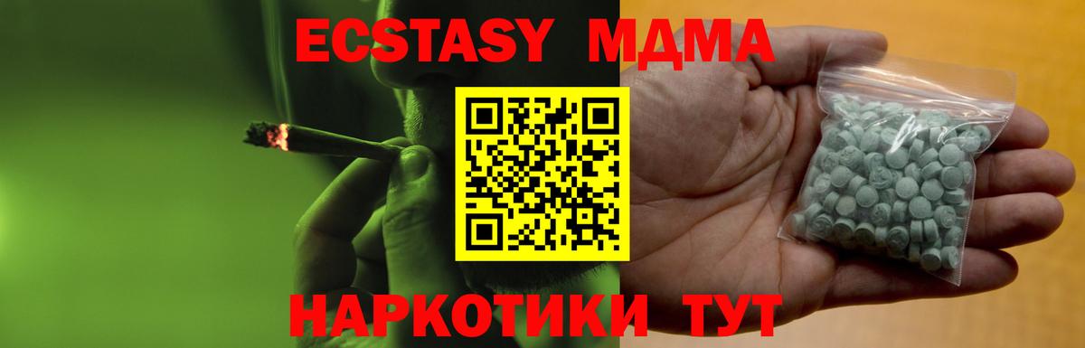Ecstasy 280 MDMA Симферополь