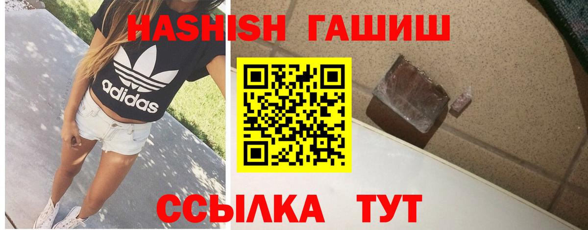 ТГК  Вход с VPN  Метамфетамин  КОКАИН  ГАШИШ  Симферополь  Конопля  МЕФ  
