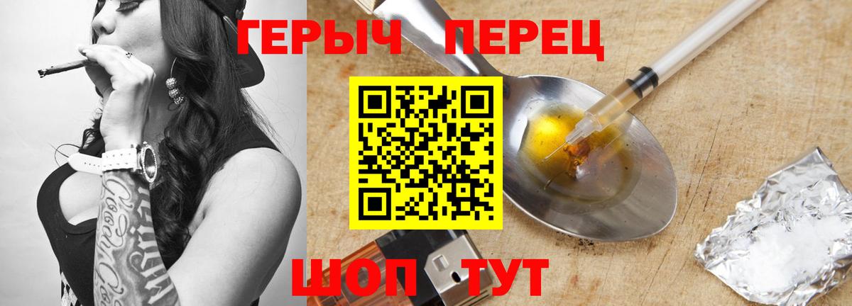 ГЕРОИН VHQ Симферополь