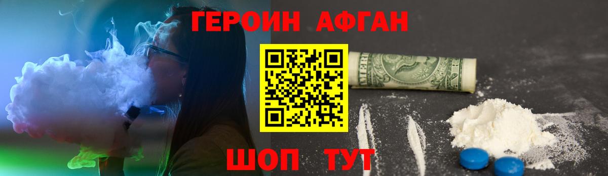 Героин хмурый  Вход с VPN  Симферополь 