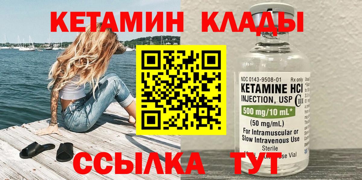Кетамин VHQ  Вход с VPN  маркетплейс наркотические препараты  Симферополь  КЕТАМИН ketamine 