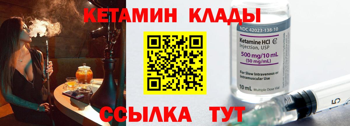 КЕТАМИН ketamine Симферополь