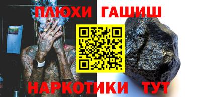 гашиш Обь