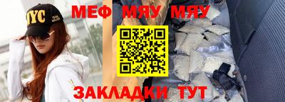 меф Обнинск