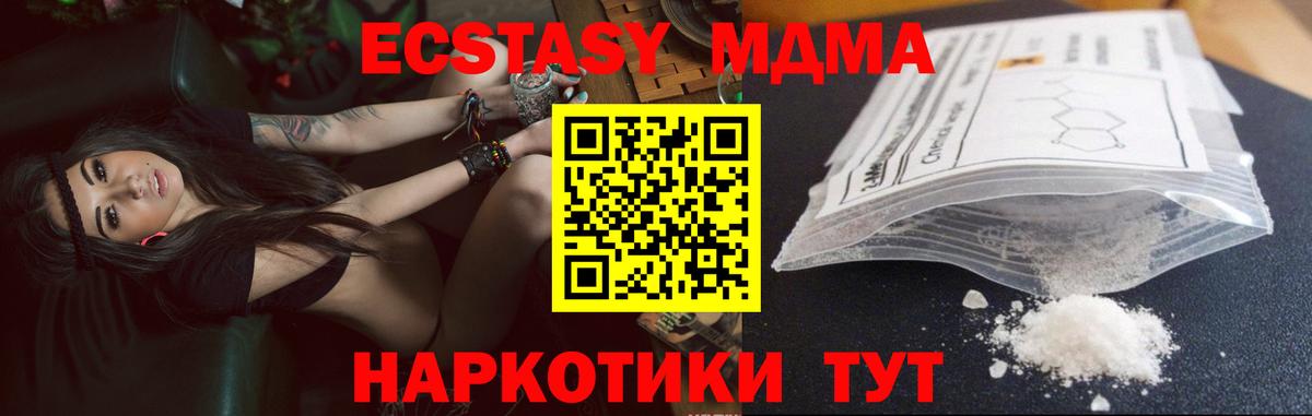 МДМА crystal Симферополь