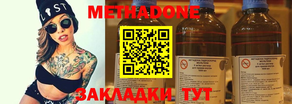 Симферополь  МЕТАДОН VHQ  Метадон methadone  Вход с VPN 