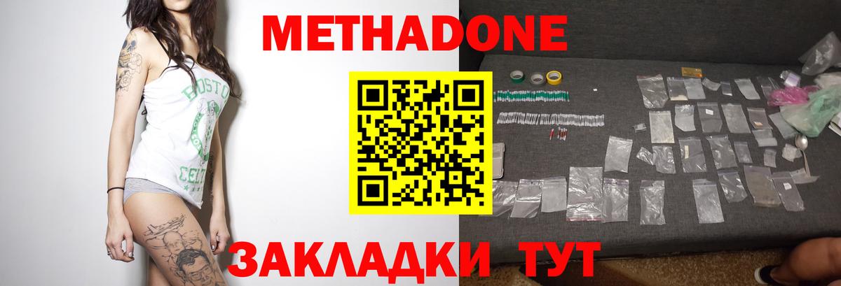 Метадон VHQ Симферополь