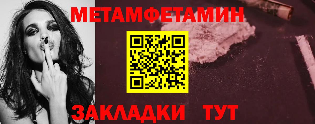 Метамфетамин винт  Вход с VPN  Симферополь 