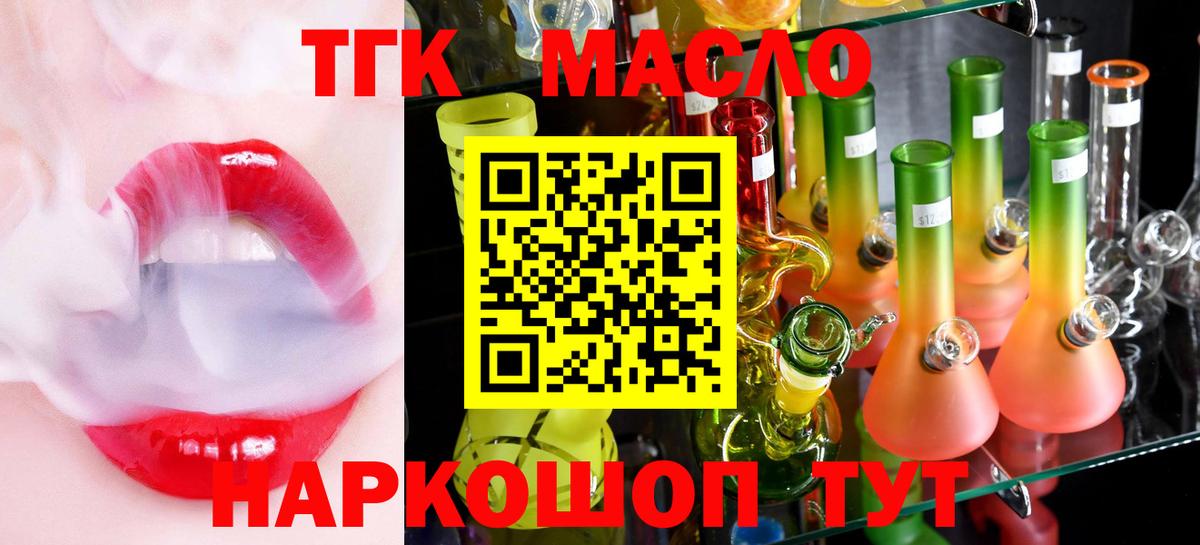 ТГК вейп с тгк Симферополь