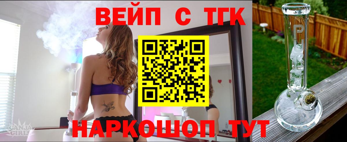 Дистиллят ТГК гашишное масло  ТГК вейп  Симферополь  Вход с VPN 
